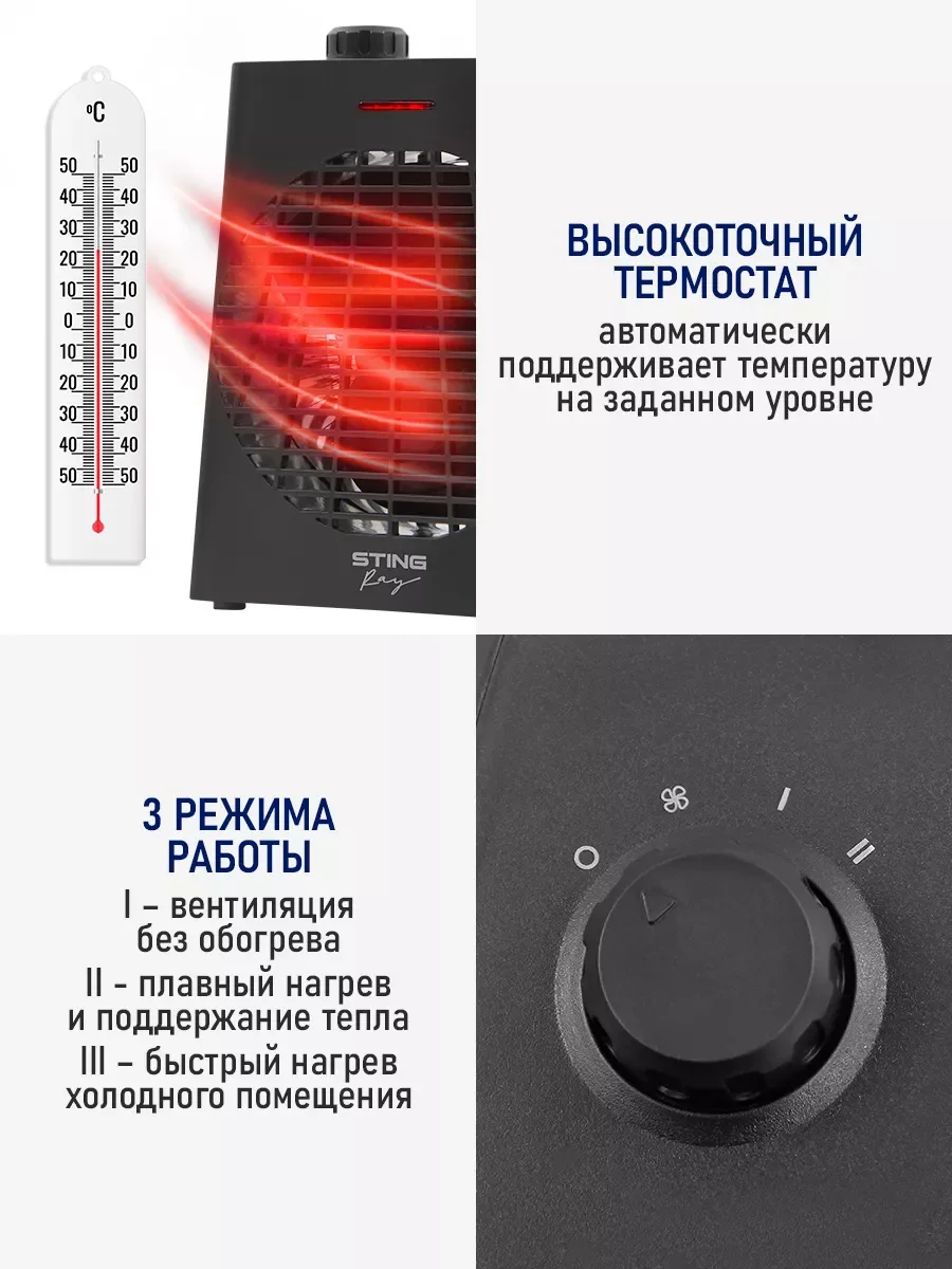Черный тепловентилятор конвекционный STINGRAY ST-FH1069B черный