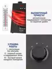Черный тепловентилятор конвекционный STINGRAY ST-FH1069B черный