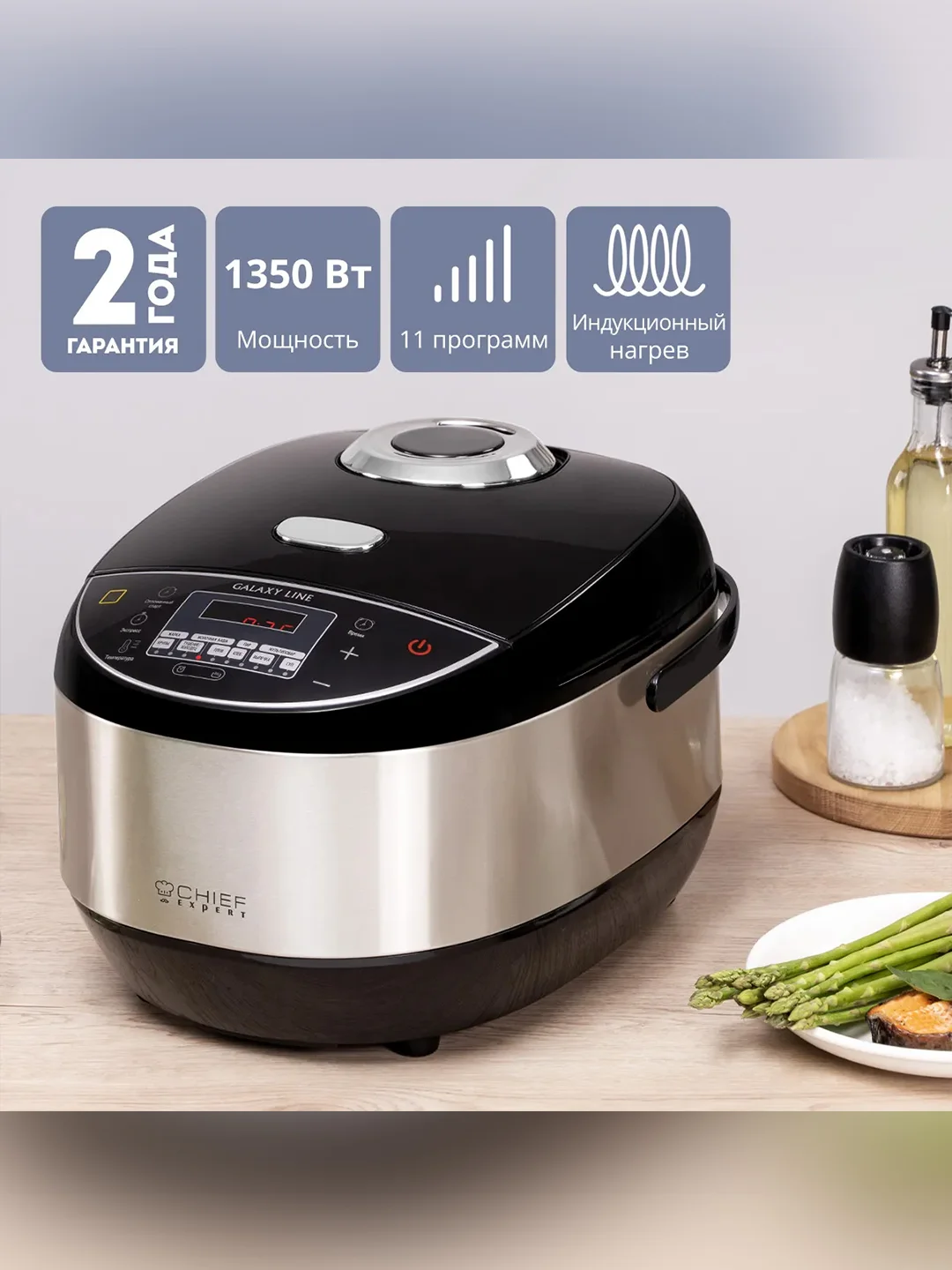 Мультиварка Galaxy LINE GL 2647, черный, индукционная, объем 4 л, 1350 Вт, 11 программм