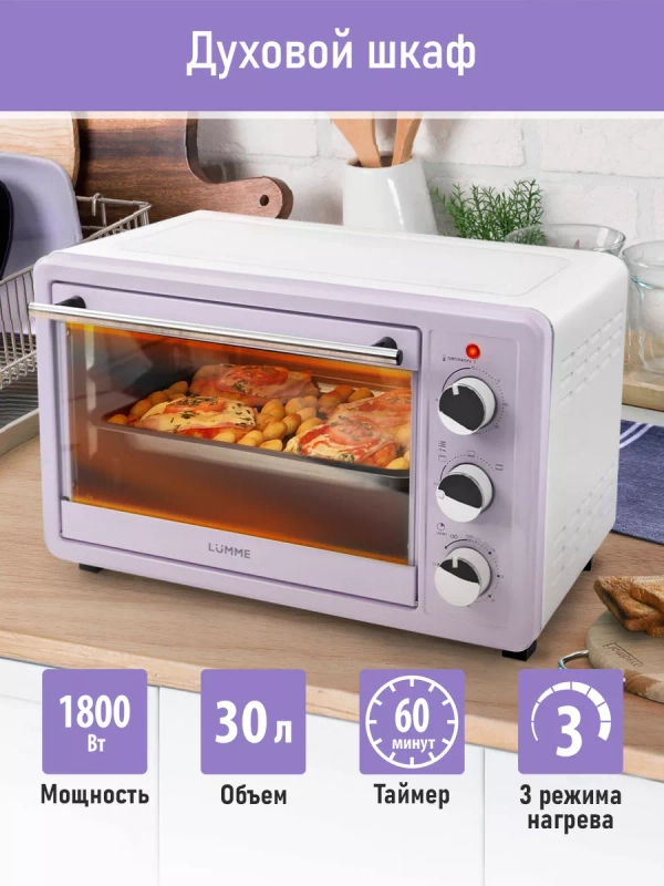 Духовой шкаф LUMME LU-EO1715A /1800 Вт/ Объем: 30 л/ 4 нагревательных элемента/ 3 режима
