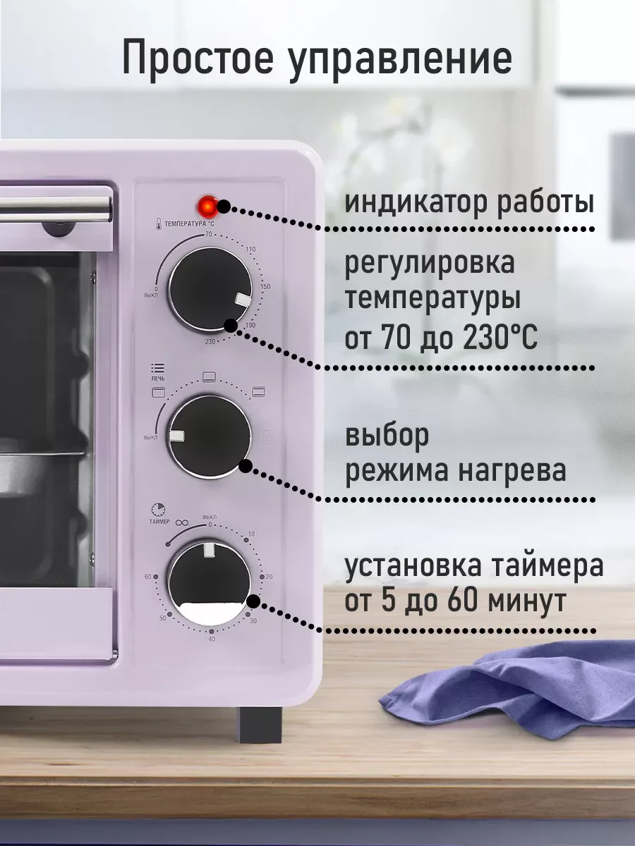 Белый духовой шкаф LUMME LU-EO1715A /1800 Вт/ Объем: 30 л/ 4 нагревательных элемента/ 3 режима