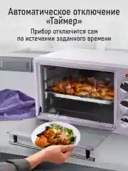 Белый духовой шкаф LUMME LU-EO1715A /1800 Вт/ Объем: 30 л/ 4 нагревательных элемента/ 3 режима