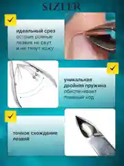 Кусачки маникюрные для кутикулы