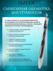 Кусачки маникюрные для кутикулы