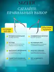 Кусачки маникюрные для кутикулы