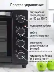 Черный духовой шкаф MARTA MT-EO4290C с конвекцией + аэрофритюрница, 40л, ТАЙМЕР, 2400Вт