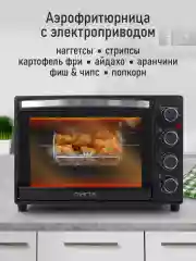 Черный духовой шкаф MARTA MT-EO4290C с конвекцией + аэрофритюрница, 40л, ТАЙМЕР, 2400Вт