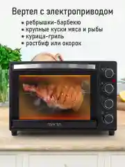 Черный духовой шкаф MARTA MT-EO4290C с конвекцией + аэрофритюрница, 40л, ТАЙМЕР, 2400Вт