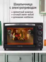 Черный духовой шкаф MARTA MT-EO4290C с конвекцией + аэрофритюрница, 40л, ТАЙМЕР, 2400Вт