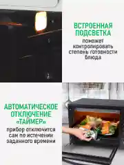 Черный духовой шкаф MARTA MT-EO4290C с конвекцией + аэрофритюрница, 40л, ТАЙМЕР, 2400Вт