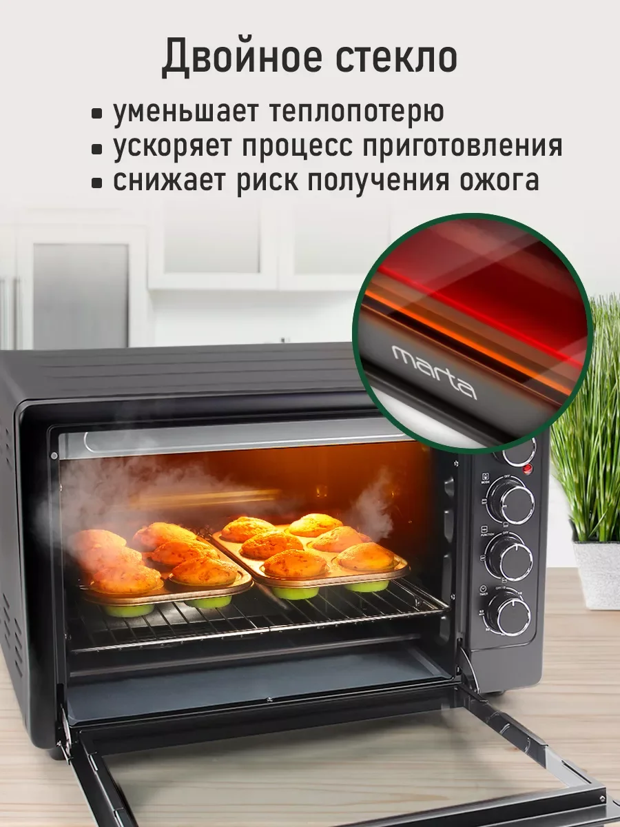 Черный духовой шкаф MARTA MT-EO4290C с конвекцией + аэрофритюрница, 40л, ТАЙМЕР, 2400Вт
