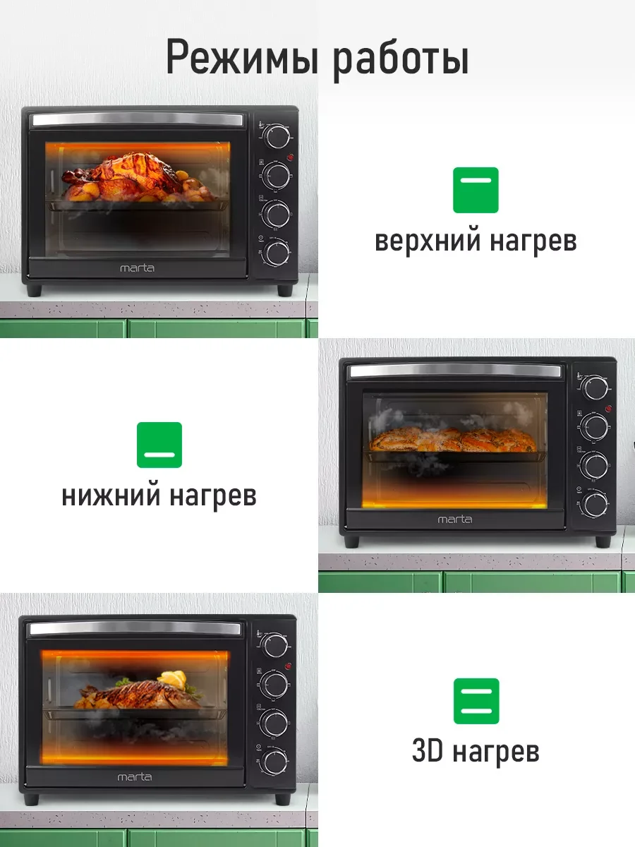 Черный духовой шкаф MARTA MT-EO4290C с конвекцией + аэрофритюрница, 40л, ТАЙМЕР, 2400Вт