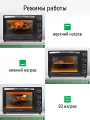 Черный духовой шкаф MARTA MT-EO4290C с конвекцией + аэрофритюрница, 40л, ТАЙМЕР, 2400Вт