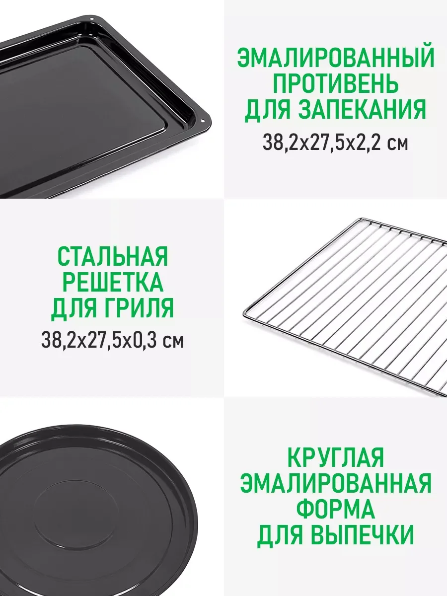 Черный духовой шкаф MARTA MT-EO4290C с конвекцией + аэрофритюрница, 40л, ТАЙМЕР, 2400Вт