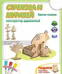Басни-сказки театр "Стрекоза и муравей", КубиГрад