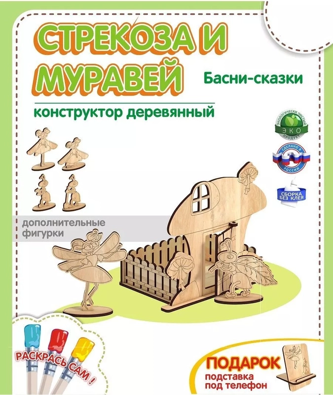 Басни-сказки театр "Стрекоза и муравей", КубиГрад