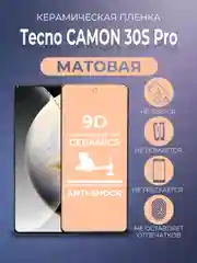 Черный защитная керамическая пленка матовая Tecno Camon 30S (Техно Камон 30S)