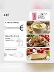 Блендер Galaxy LINE GL 2167, белый, погружной, 1000 Вт, 15000 об/мин