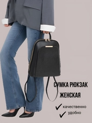 Сумка рюкзак женская, черная