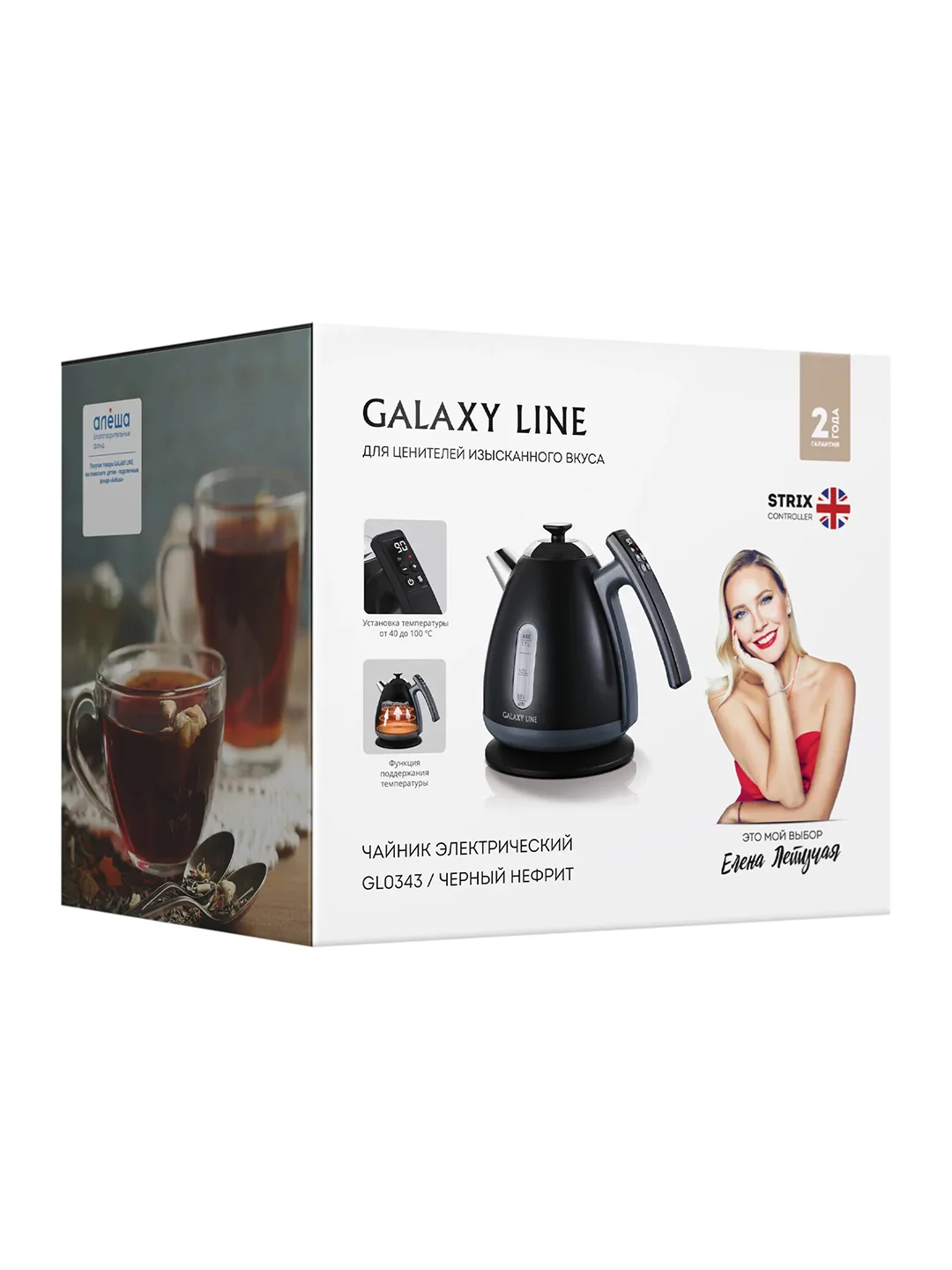 Черный чайник электрический Galaxy LINE GL 0343, горький шоколад, металл, 2200 Вт, 1,7 л
