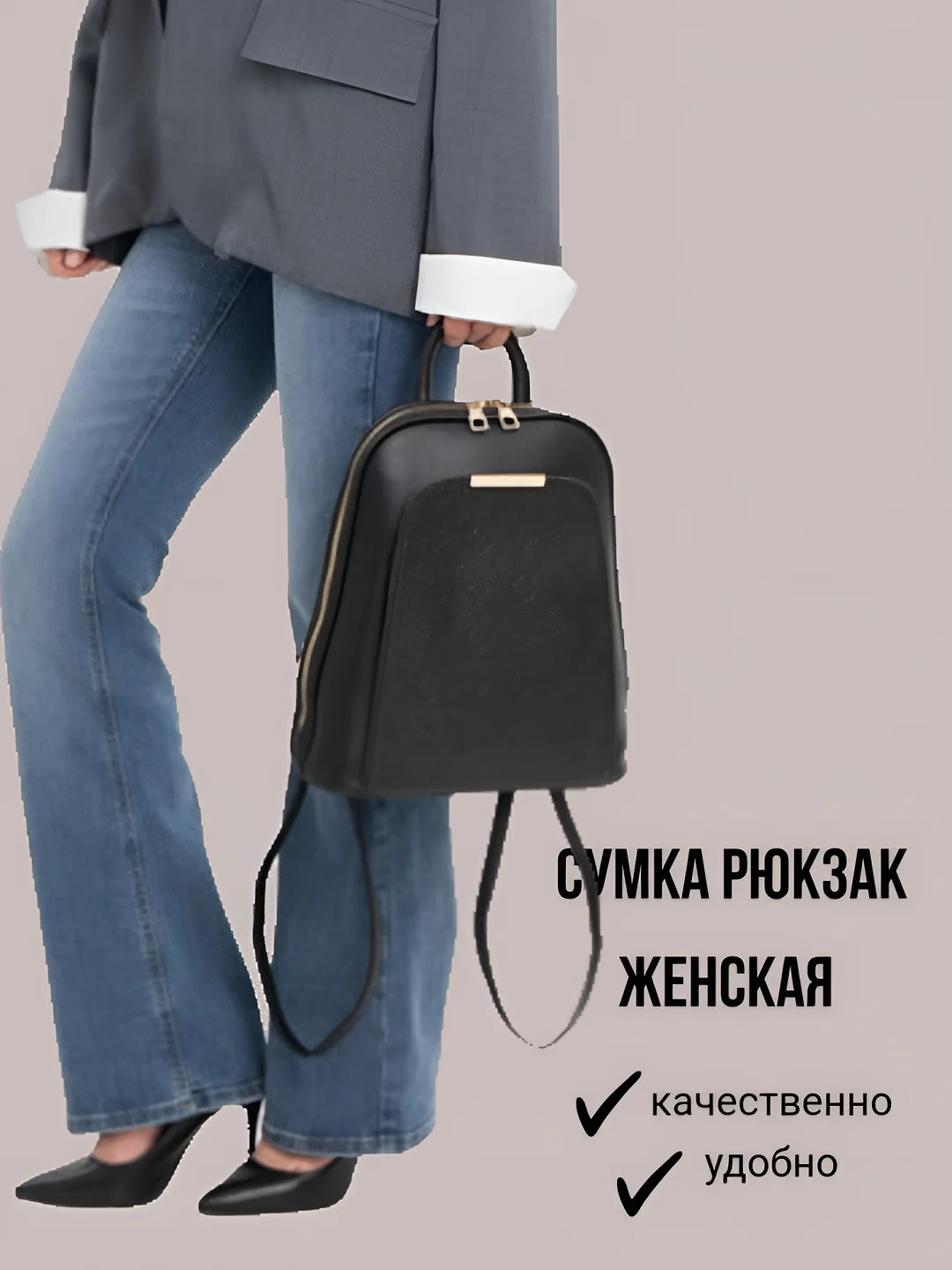Черный сумка рюкзак женская, черная