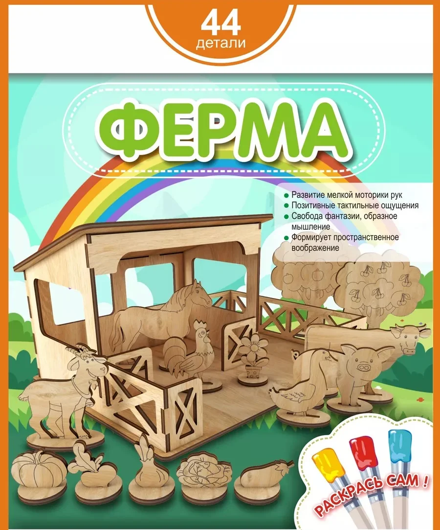 Ферма с животными, КубиГрад