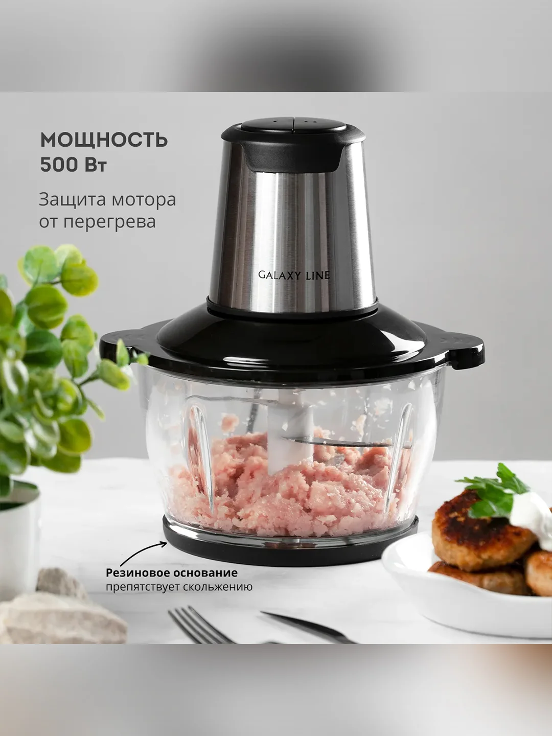 Чоппер электрический Galaxy LINE GL 2363, черный, стеклянная чаша 1,5 л, 500 Вт