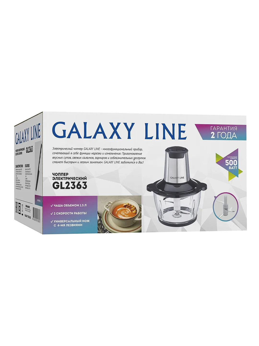Чоппер электрический Galaxy LINE GL 2363, черный, стеклянная чаша 1,5 л, 500 Вт