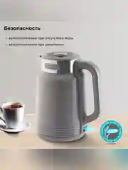 Серый чайник электрический Galaxy LINE GL 0364, белый, пластик