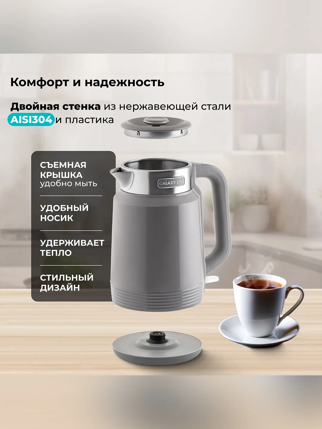 Серый чайник электрический Galaxy LINE GL 0364, белый, пластик