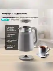 Серый чайник электрический Galaxy LINE GL 0364, белый, пластик