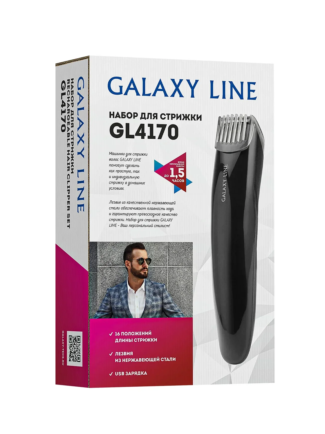 Набор для стрижки Galaxy LINE GL 4170, черный, 3 Вт