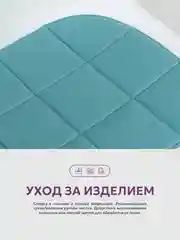 Бирюзовый подушка на стул икеа Bio-Line, 2 сторонняя, поролон, 39 х 40 см