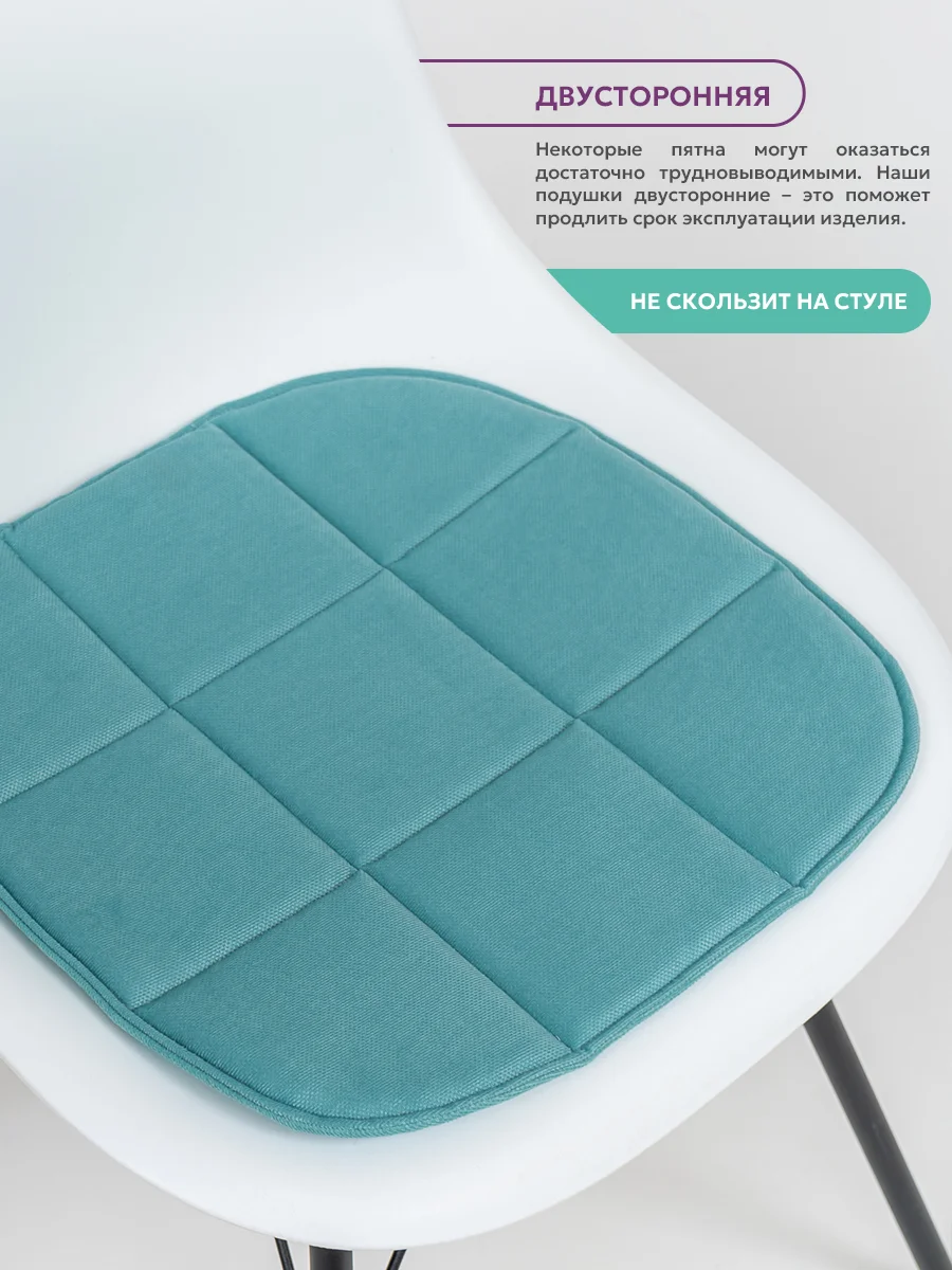 Бирюзовый подушка на стул икеа Bio-Line, 2 сторонняя, поролон, 39 х 40 см