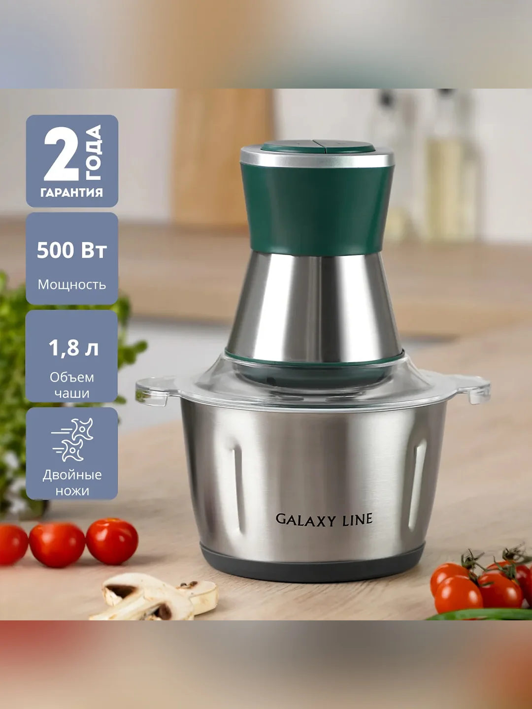 Чоппер электрический Galaxy LINE GL 2382, зеленый, металлическая чаша 1,8 л