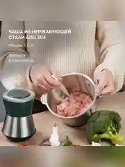 Чоппер электрический Galaxy LINE GL 2382, зеленый, металлическая чаша 1,8 л