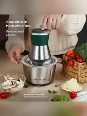 Чоппер электрический Galaxy LINE GL 2382, зеленый, металлическая чаша 1,8 л