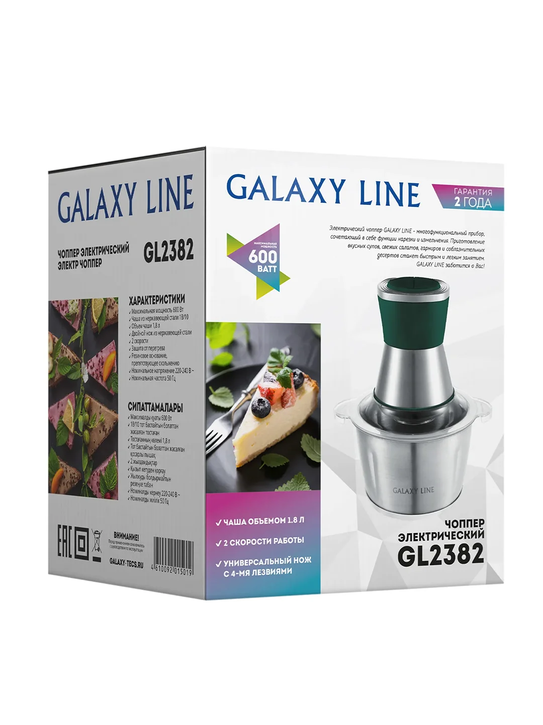 Чоппер электрический Galaxy LINE GL 2382, зеленый, металлическая чаша 1,8 л