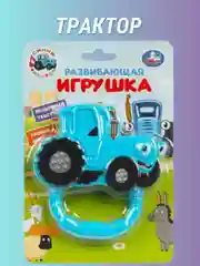 Развивающая игрушка "Синий трактор"
