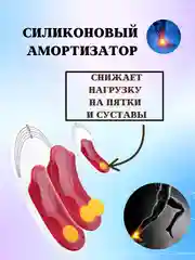 Стельки ортопедические для обуви, универсальные, повседневные, каркасные, при плоскостопии