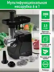 Черный мясорубка электрическая MARTA MT-MG2029A /2800 Вт/ нож нерж.сталь, металлический шнек