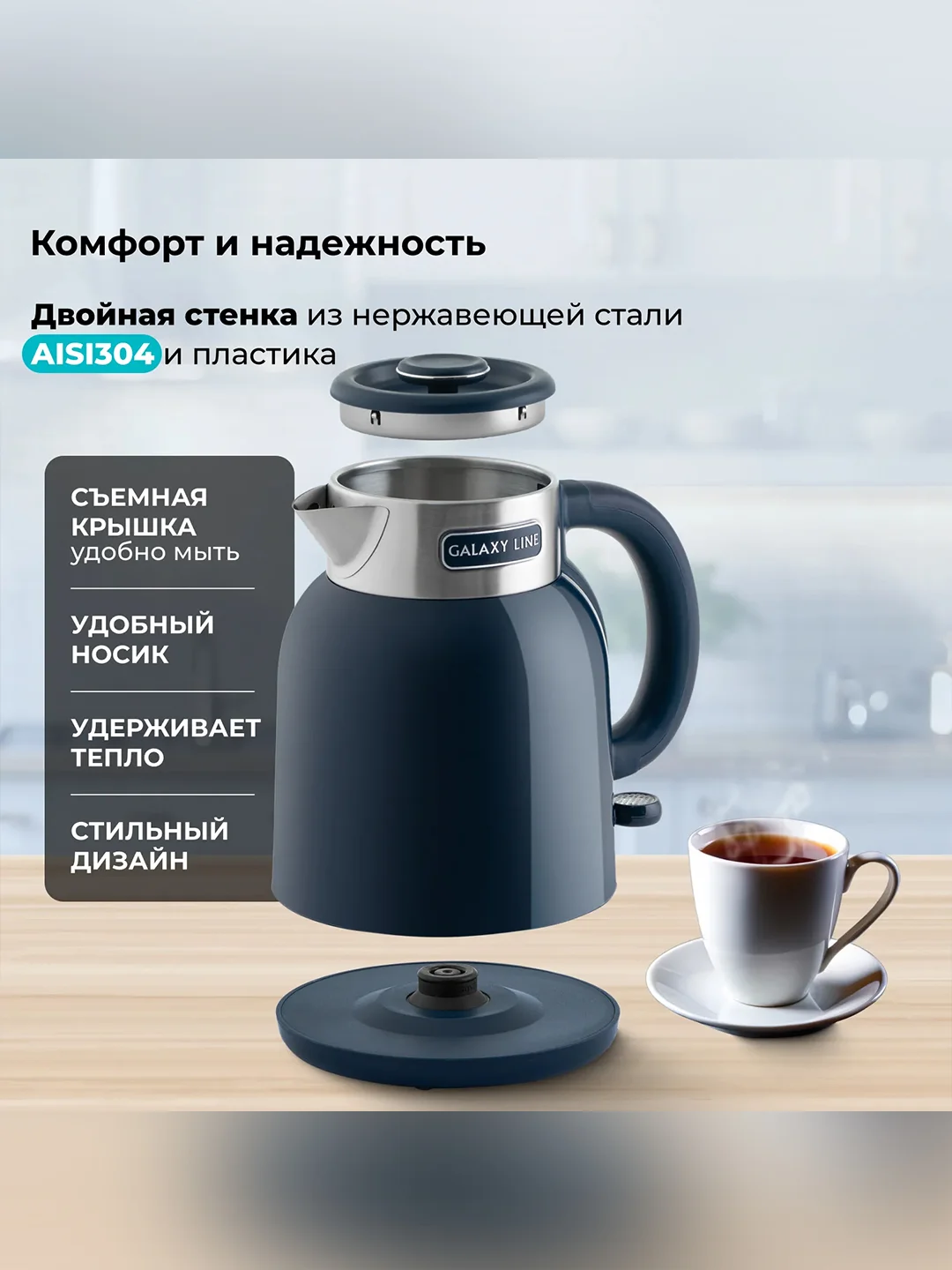 Синий чайник электрический Galaxy LINE GL 0363, бежевый, пластик