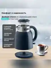 Синий чайник электрический Galaxy LINE GL 0363, бежевый, пластик