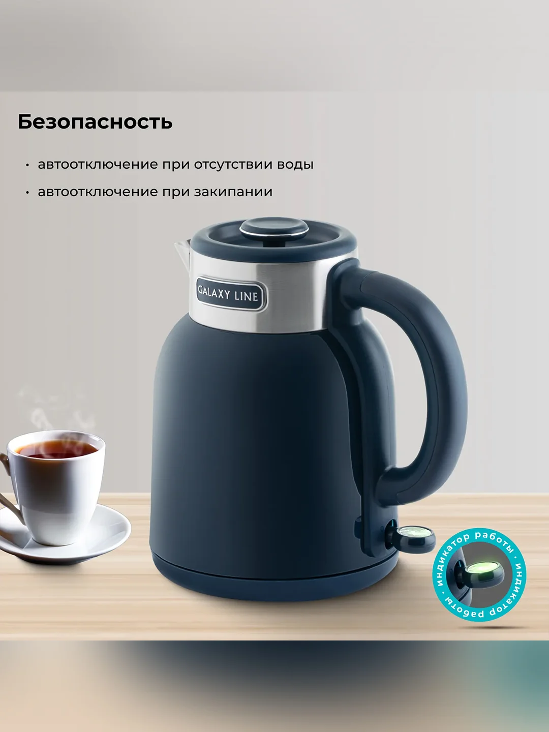 Синий чайник электрический Galaxy LINE GL 0363, бежевый, пластик