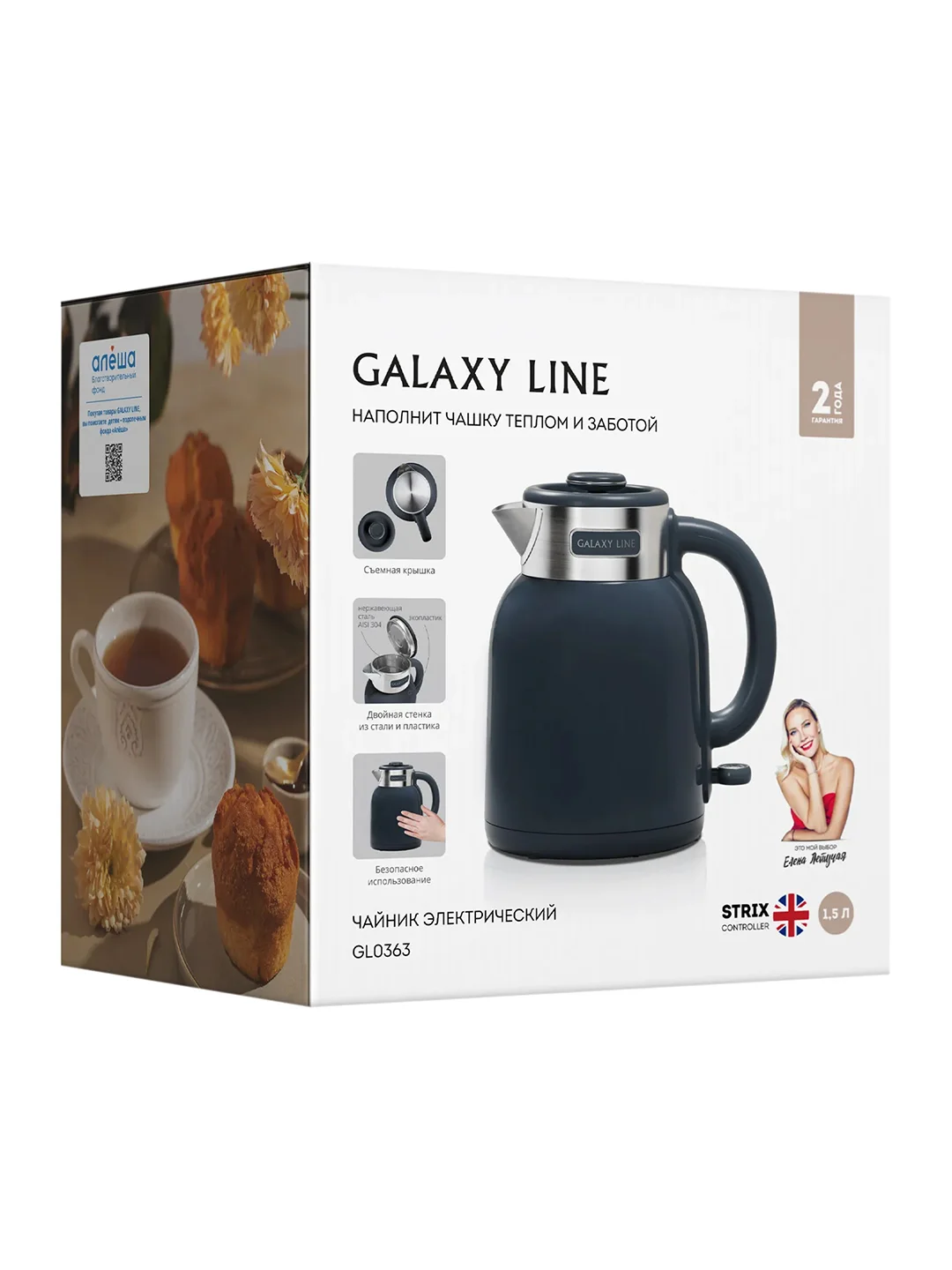 Синий чайник электрический Galaxy LINE GL 0363, бежевый, пластик
