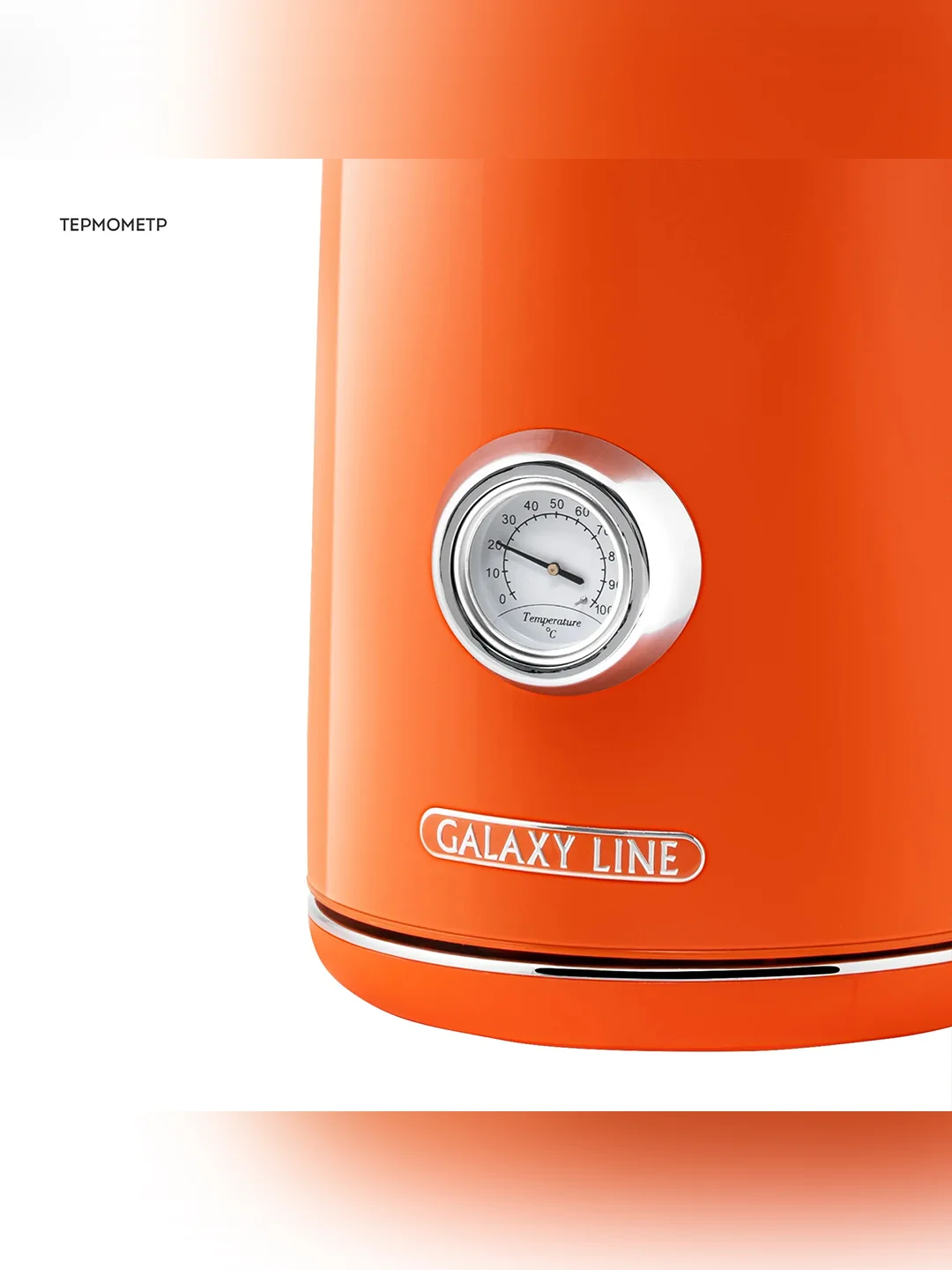 Чайник электрический Galaxy LINE GL 0351, апельсиновый фреш, металл, 2200 Вт, 1,7 л,