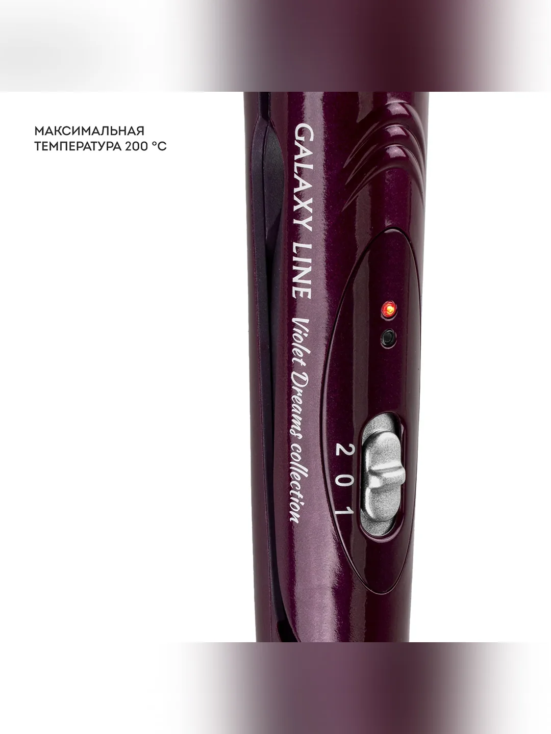Мультистайлер Galaxy LINE GL 4518, violet dreams, 60 Вт