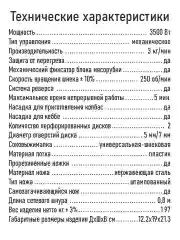 Белый мясорубка LUMME LU-MG2112B 3500Вт. Нож нерж.сталь, металлический шнек, функция реверс