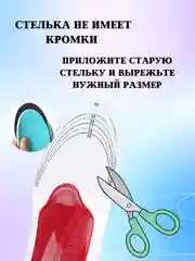 Стельки ортопедические для обуви, универсальные, повседневные, каркасные, при плоскостопии