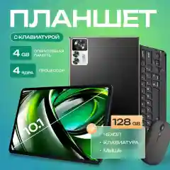 Планшет EGO PAD ES10, 5G LTE, планшетный компьютер с клавиатурой